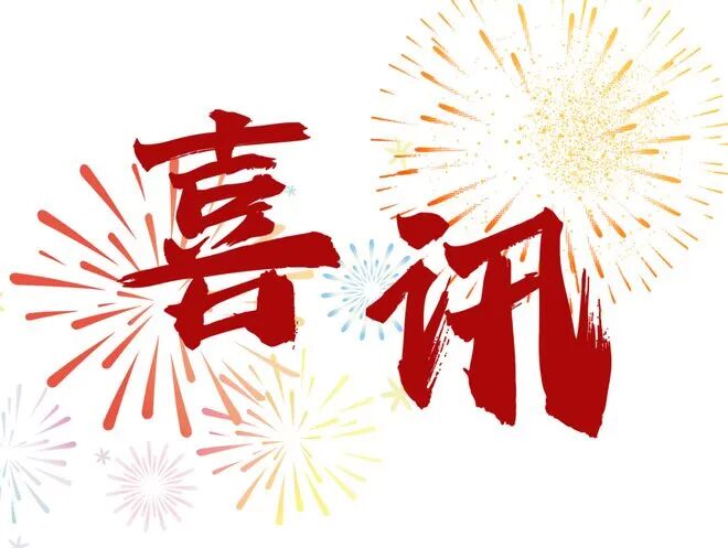雷火-石宇奇亚锦赛夺冠！握拳怒吼庆祝，当众脱衣秀腹肌，球迷沸腾了